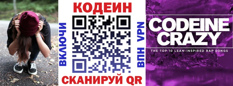 Купить  Ирбит  Кодеин Purple Drank 