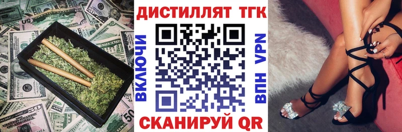 Купить где  Ирбит  Дистиллят ТГК вейп с тгк 